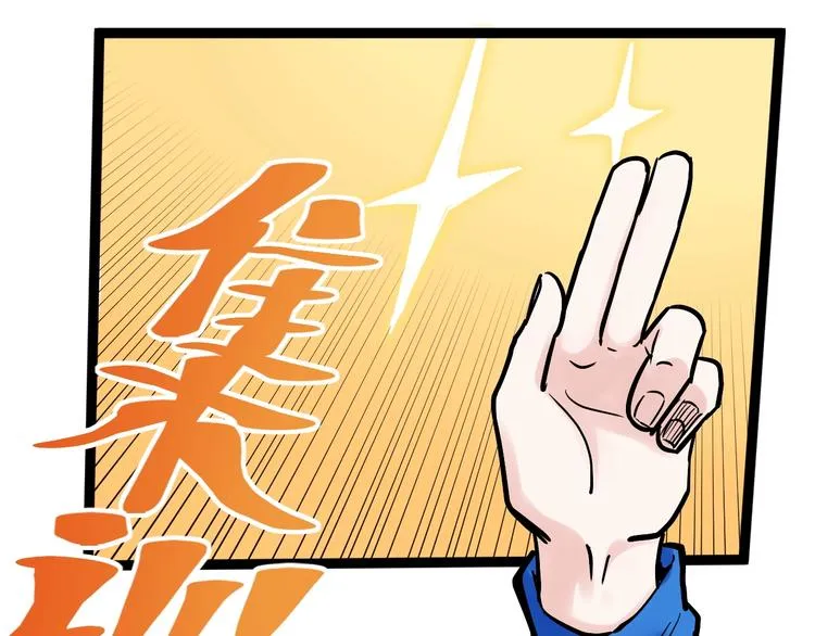 第33话 物理学扫地僧！ 第11页