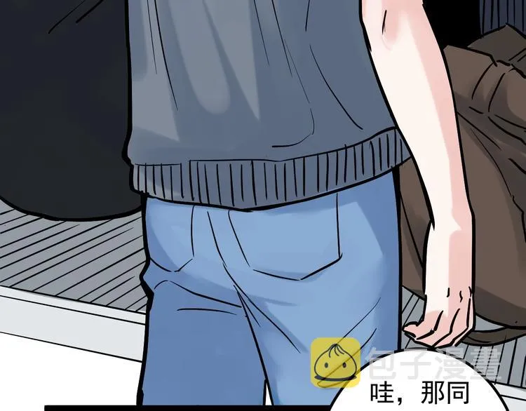 第33话 物理学扫地僧！ 第54页