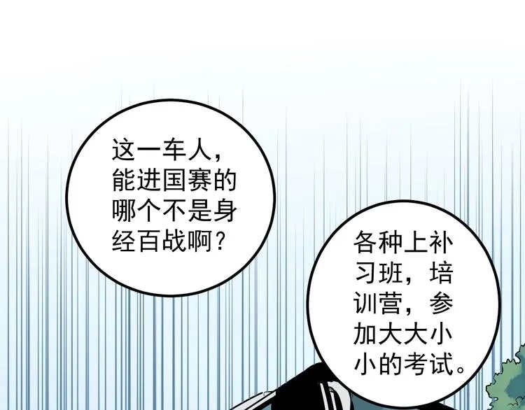 第33话 物理学扫地僧！ 第65页
