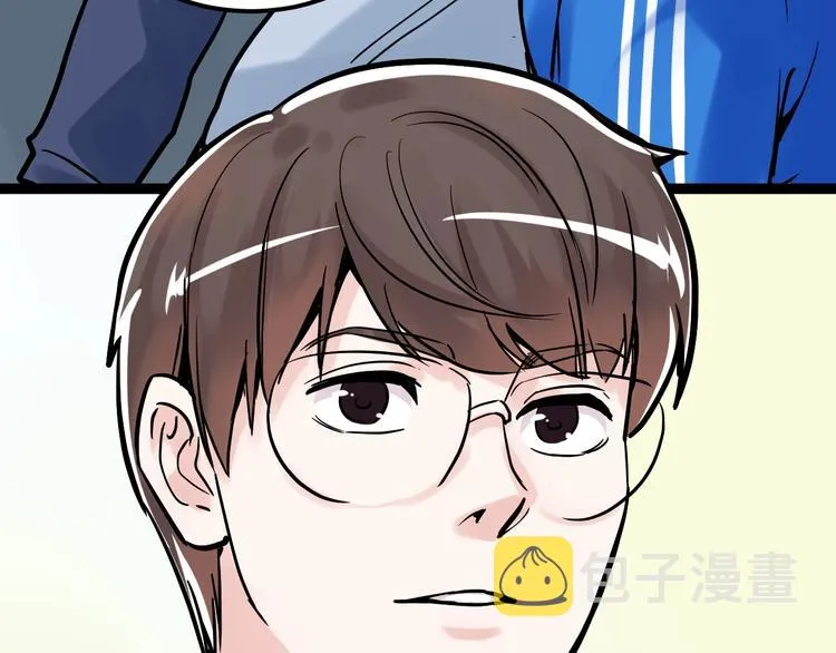 第33话 物理学扫地僧！ 第76页