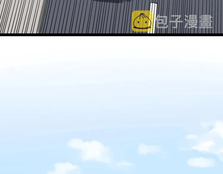 第33话 物理学扫地僧！ 第88页
