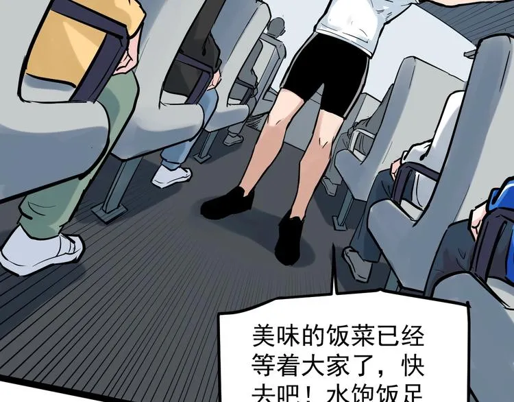 第33话 物理学扫地僧！ 第100页