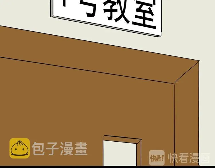 第33话 物理学扫地僧！ 第115页