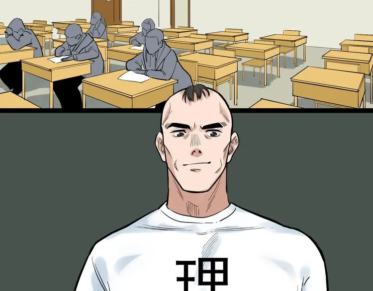 第33话 物理学扫地僧！ 第117页