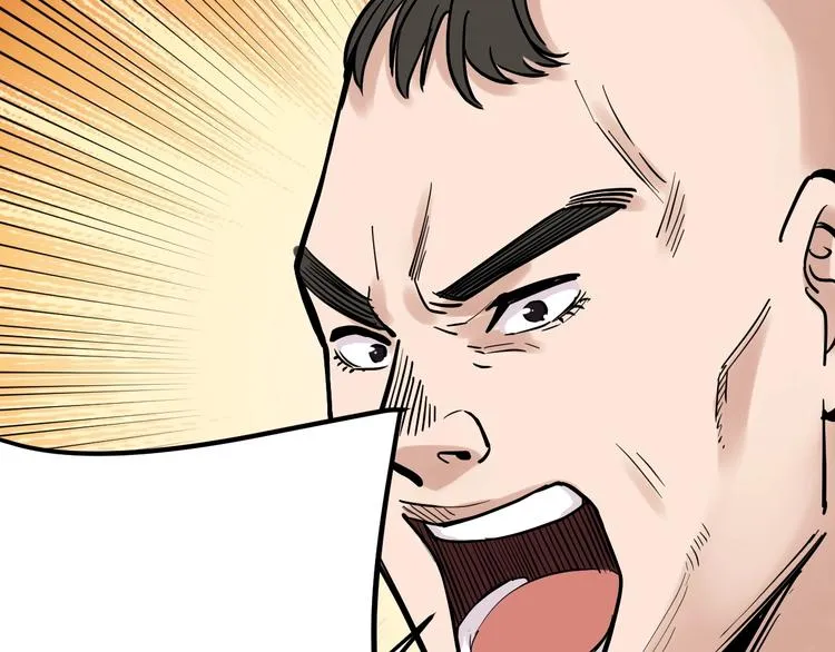 第33话 物理学扫地僧！ 第122页