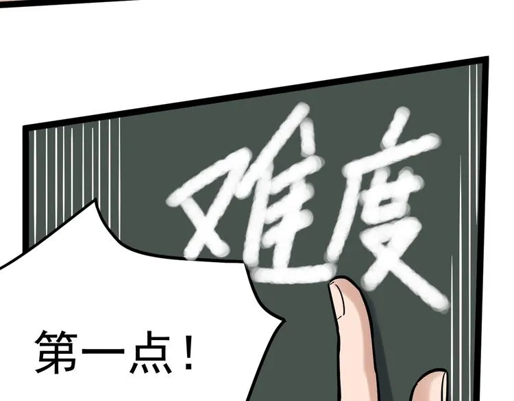 第33话 物理学扫地僧！ 第126页
