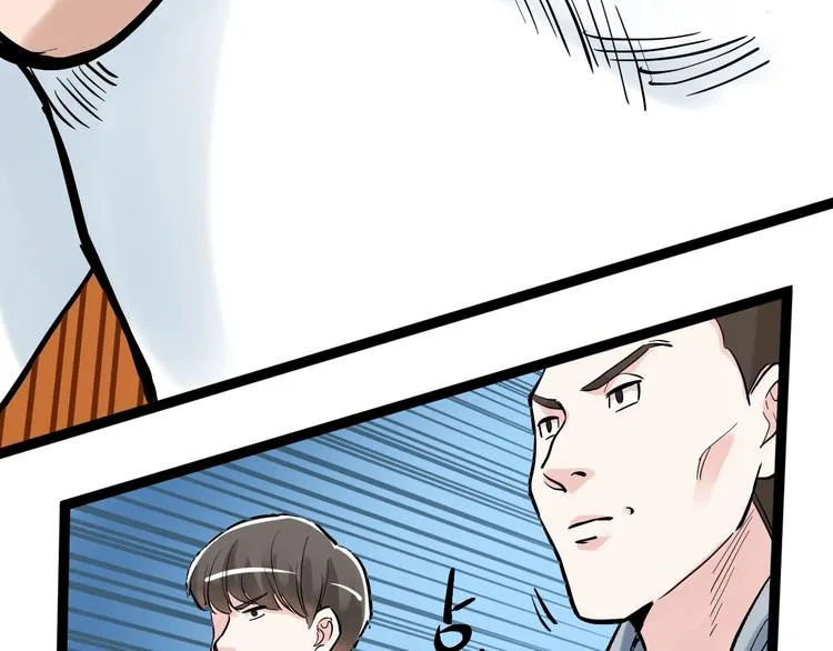 第33话 物理学扫地僧！ 第130页