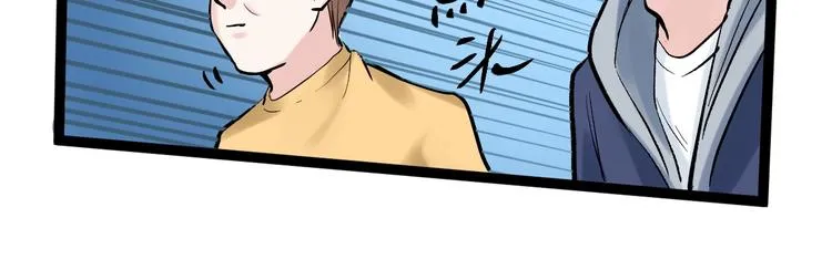 第33话 物理学扫地僧！ 第131页