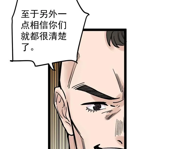 第33话 物理学扫地僧！ 第133页