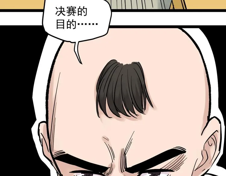 第33话 物理学扫地僧！ 第155页