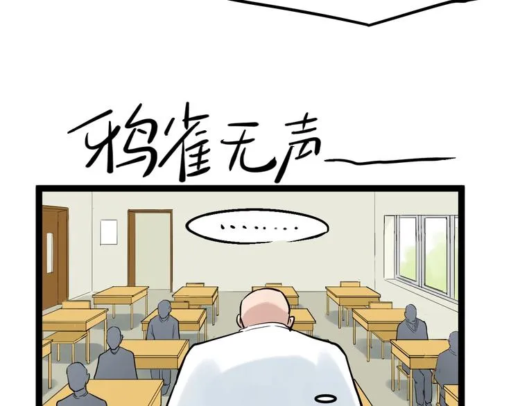第33话 物理学扫地僧！ 第157页