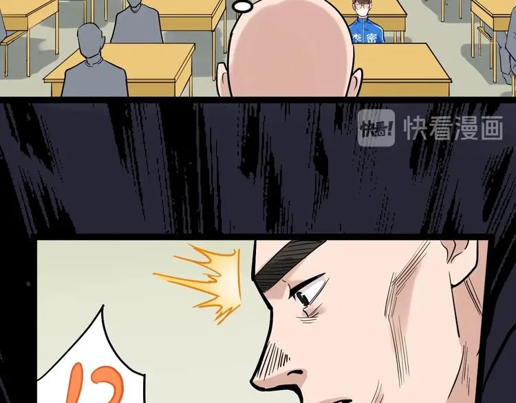 第33话 物理学扫地僧！ 第161页