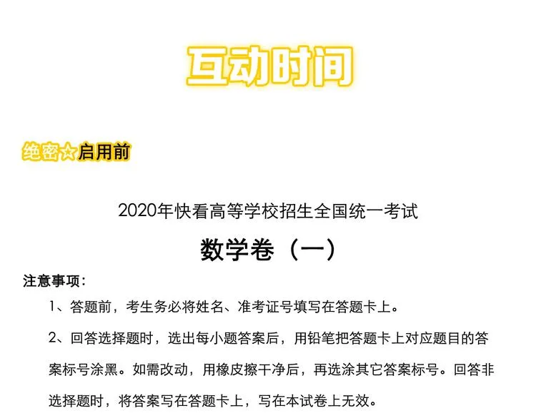 第33话 物理学扫地僧！ 第170页