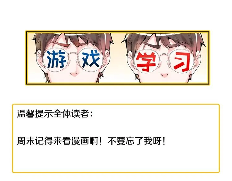 第33话 物理学扫地僧！ 第173页