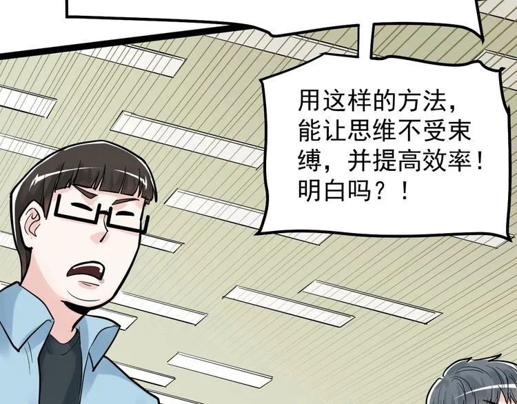 第34话 你是魔鬼中的天使 第9页