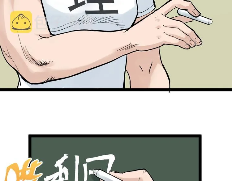 第34话 你是魔鬼中的天使 第37页