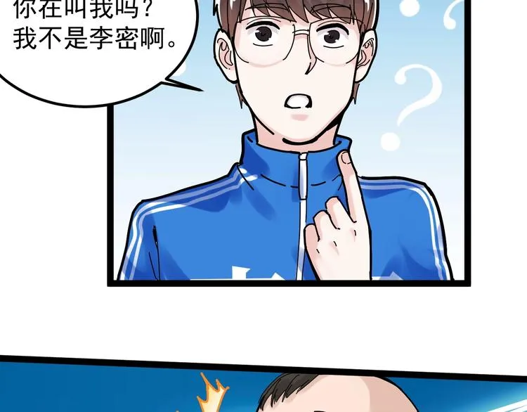 第34话 你是魔鬼中的天使 第54页