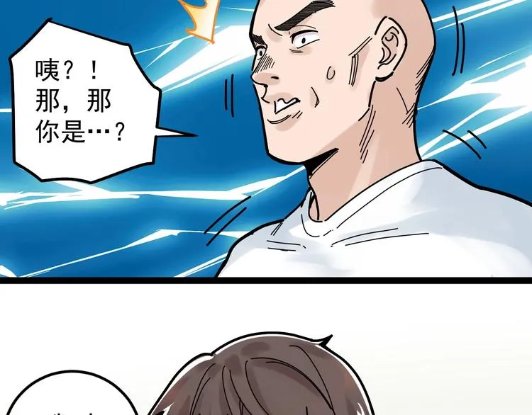 第34话 你是魔鬼中的天使 第55页
