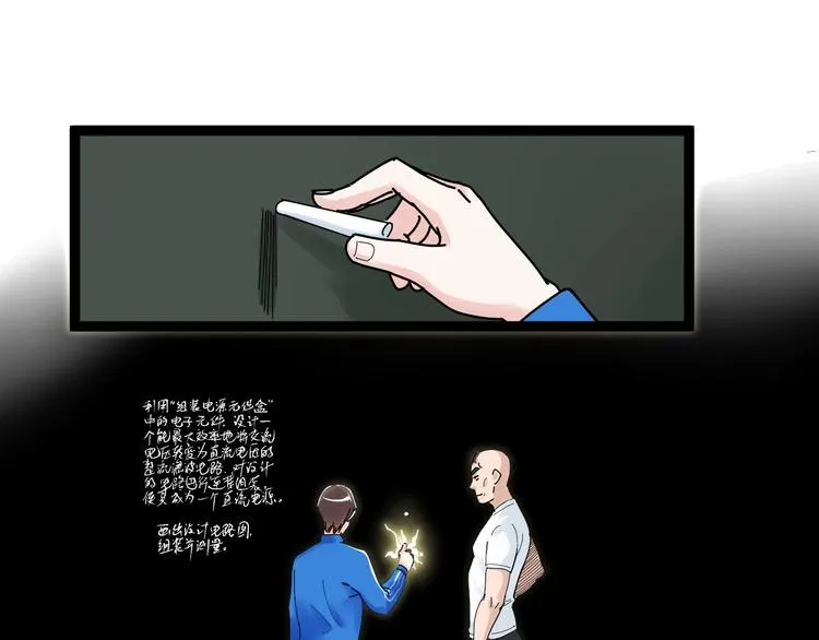 第34话 你是魔鬼中的天使 第65页