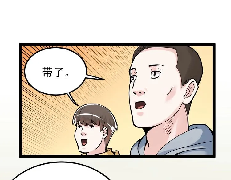 第35话 学霸们的快乐 第7页