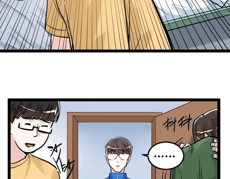 第35话 学霸们的快乐 第82页
