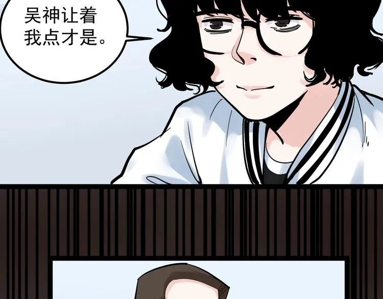 第35话 学霸们的快乐 第113页