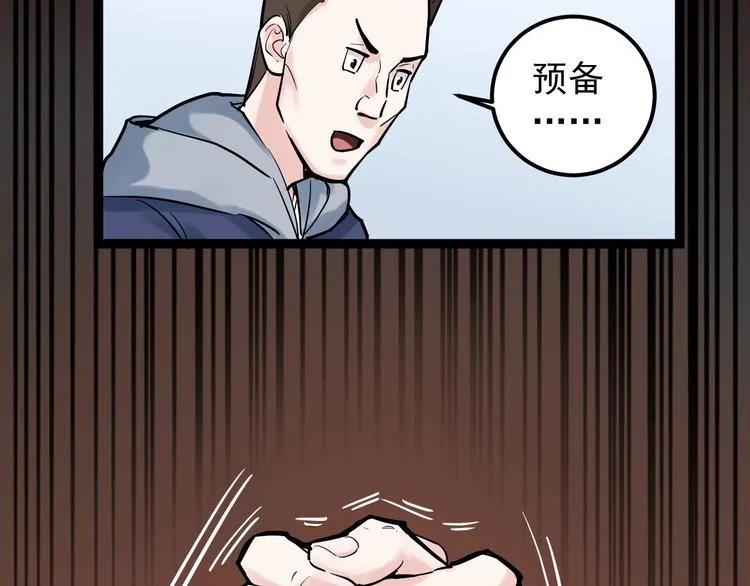 第35话 学霸们的快乐 第114页