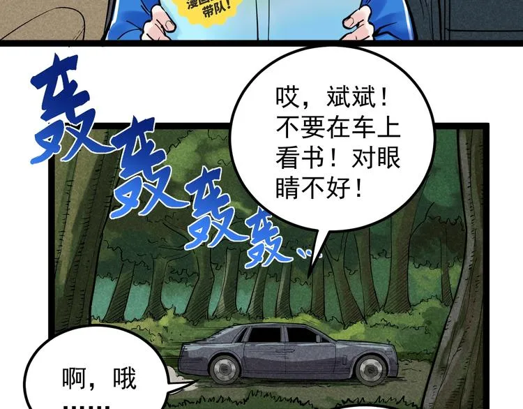 国庆番外：勒是雾都！ 第6页
