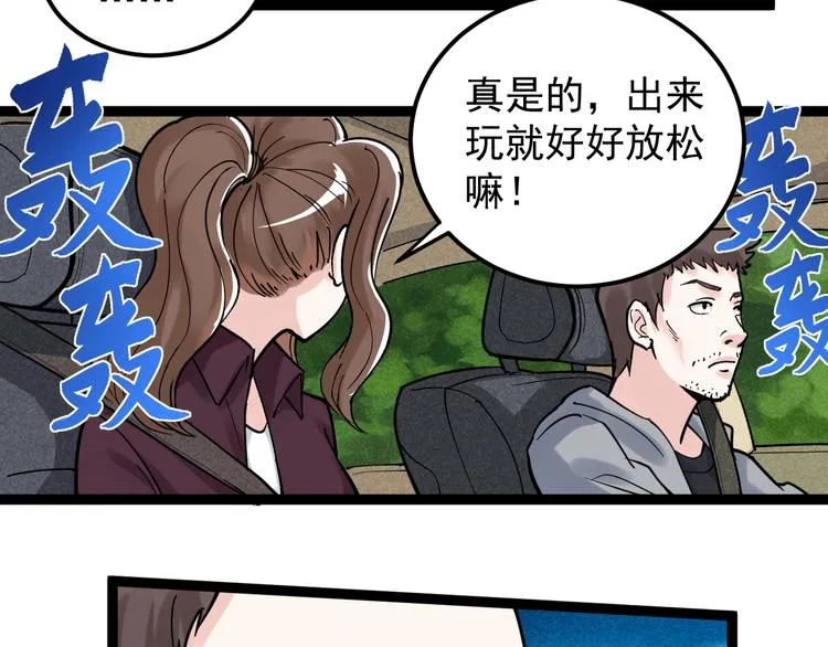 国庆番外：勒是雾都！ 第7页