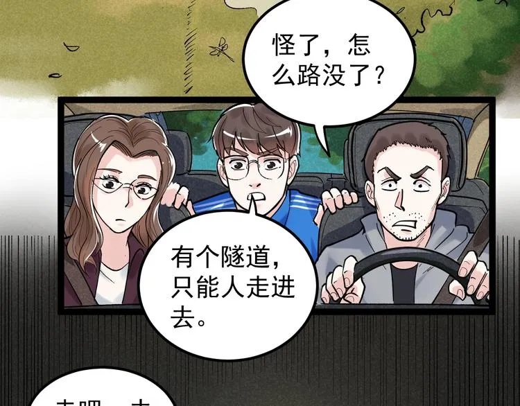 国庆番外：勒是雾都！ 第12页