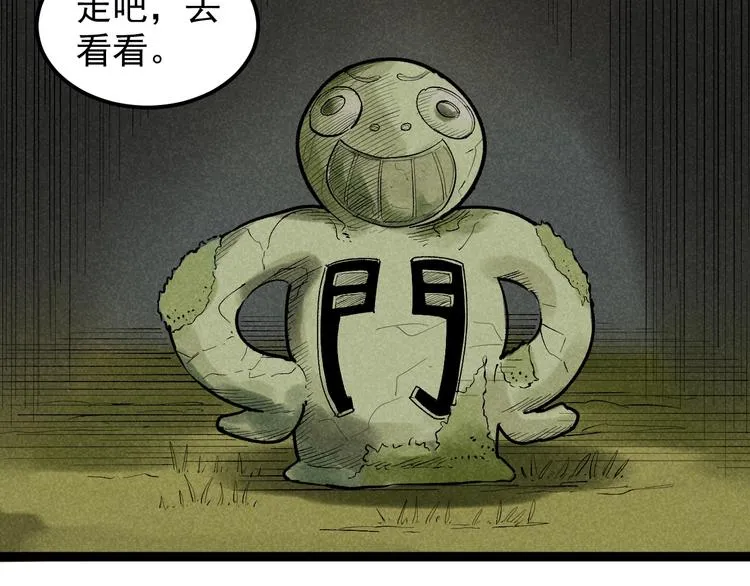 国庆番外：勒是雾都！ 第13页