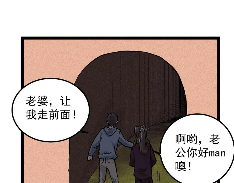 国庆番外：勒是雾都！ 第14页