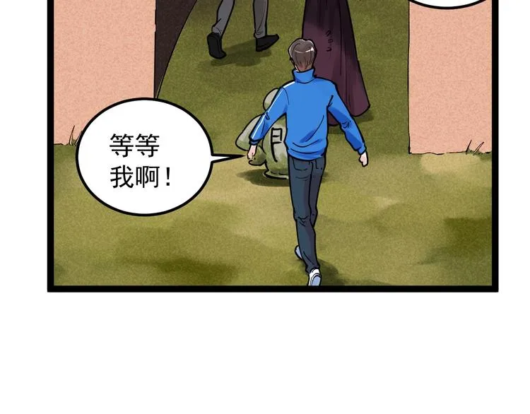 国庆番外：勒是雾都！ 第15页
