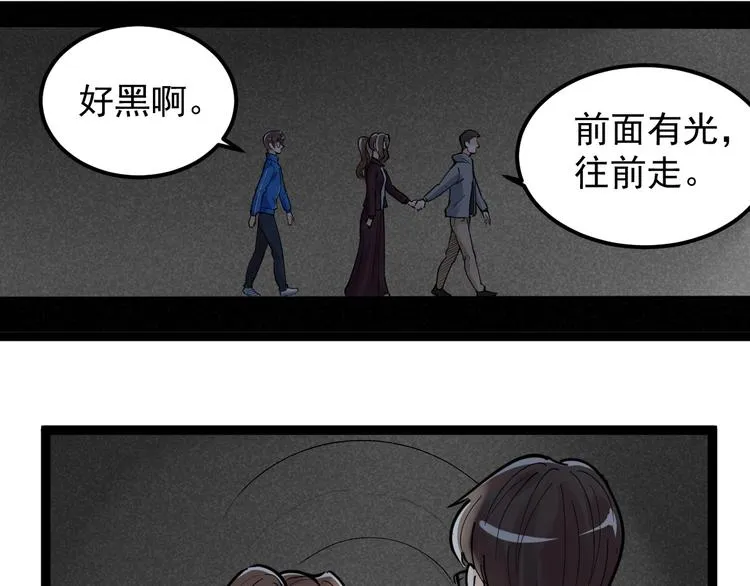 国庆番外：勒是雾都！ 第16页