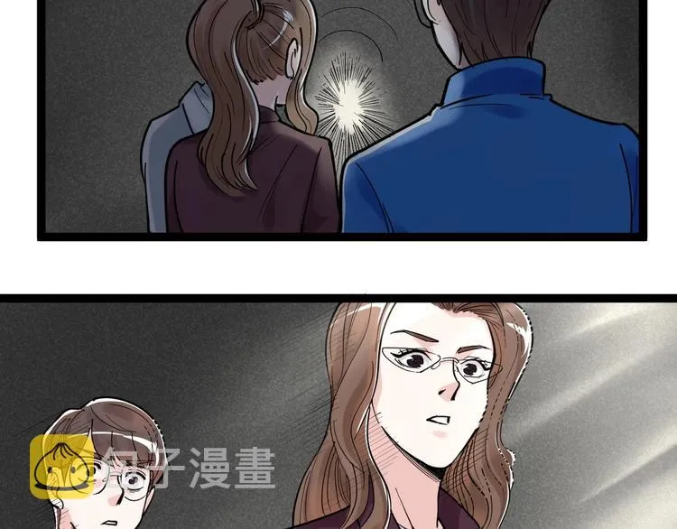 国庆番外：勒是雾都！ 第17页