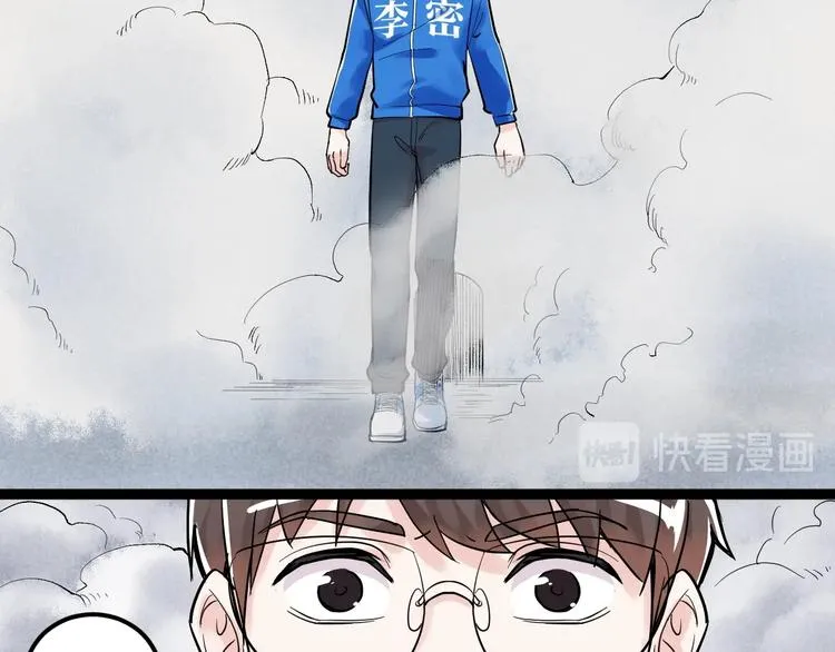 国庆番外：勒是雾都！ 第24页