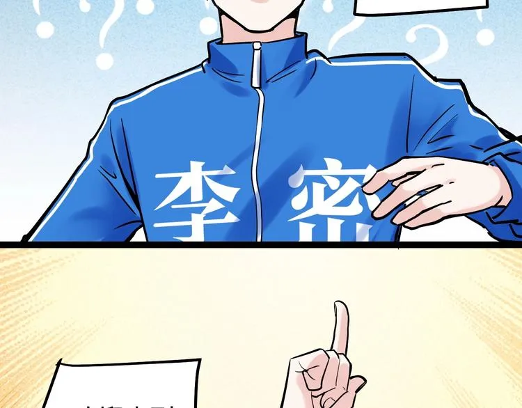 国庆番外：勒是雾都！ 第29页