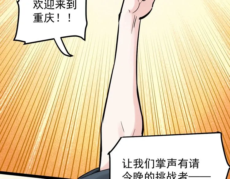 国庆番外：勒是雾都！ 第30页