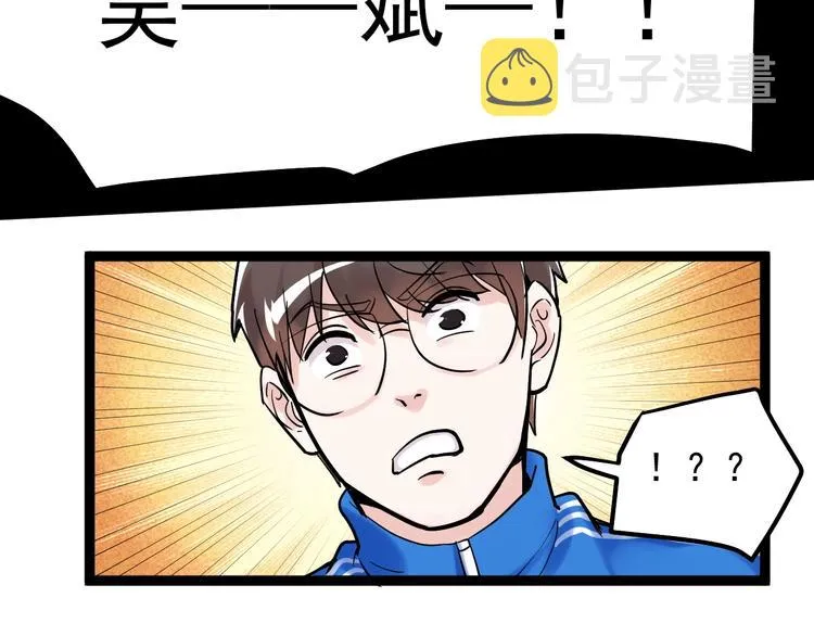 国庆番外：勒是雾都！ 第34页