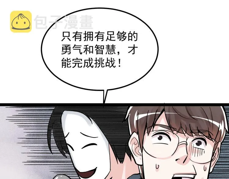 国庆番外：勒是雾都！ 第35页