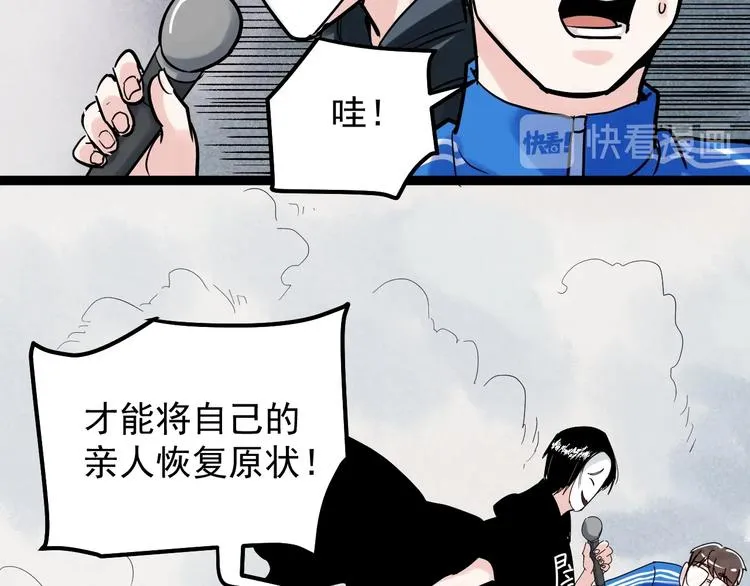 国庆番外：勒是雾都！ 第36页