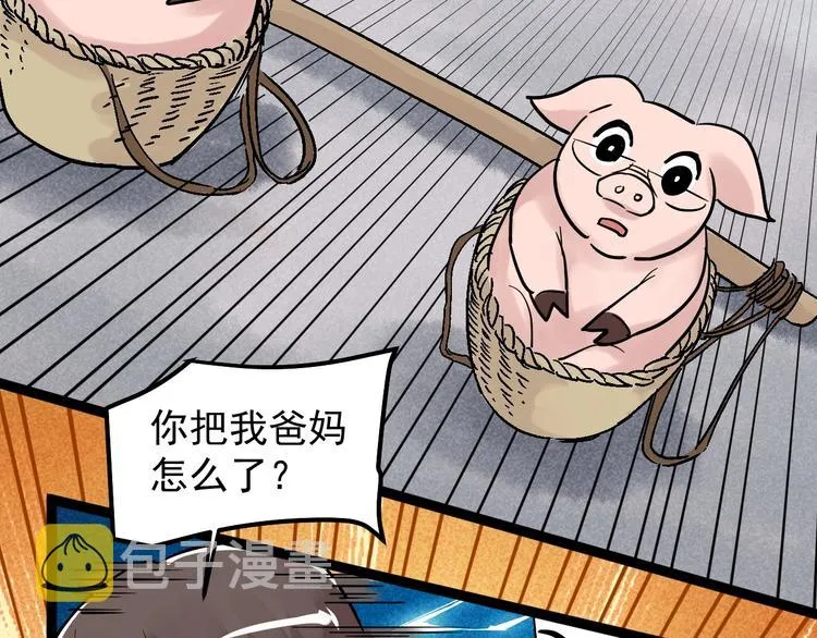 国庆番外：勒是雾都！ 第38页
