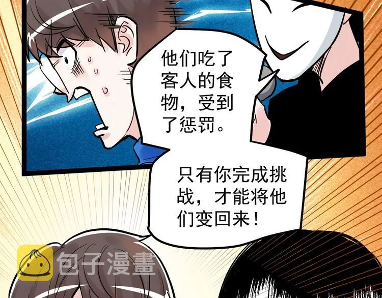 国庆番外：勒是雾都！ 第39页