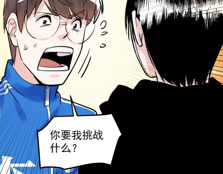 国庆番外：勒是雾都！ 第40页