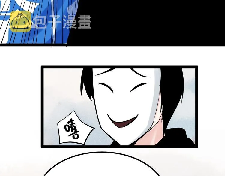国庆番外：勒是雾都！ 第41页