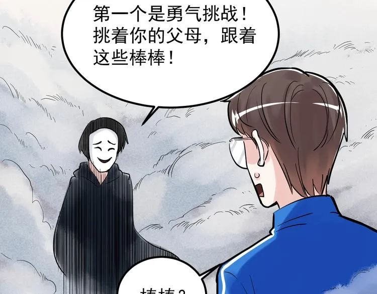 国庆番外：勒是雾都！ 第42页