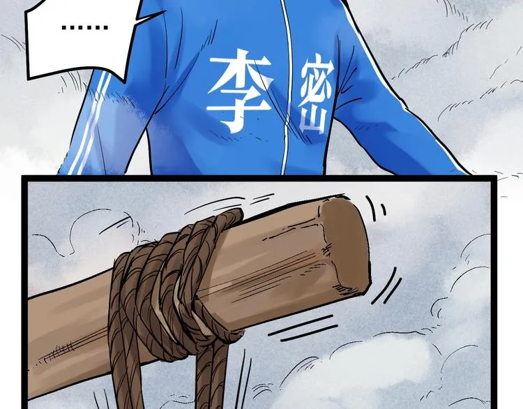 国庆番外：勒是雾都！ 第46页