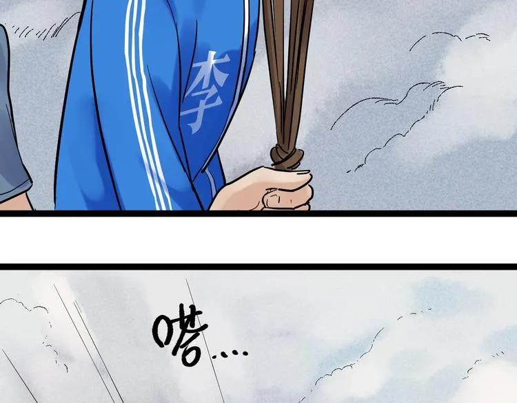 国庆番外：勒是雾都！ 第48页