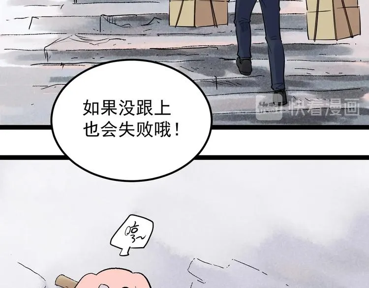 国庆番外：勒是雾都！ 第52页