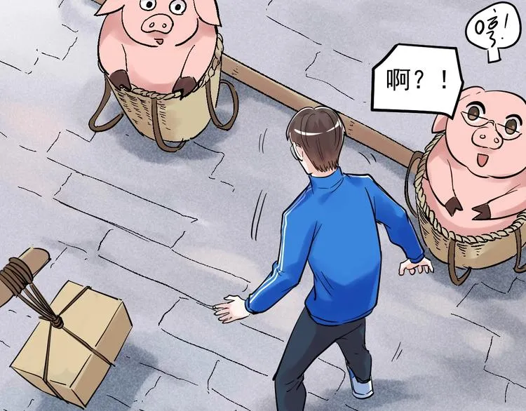 国庆番外：勒是雾都！ 第53页
